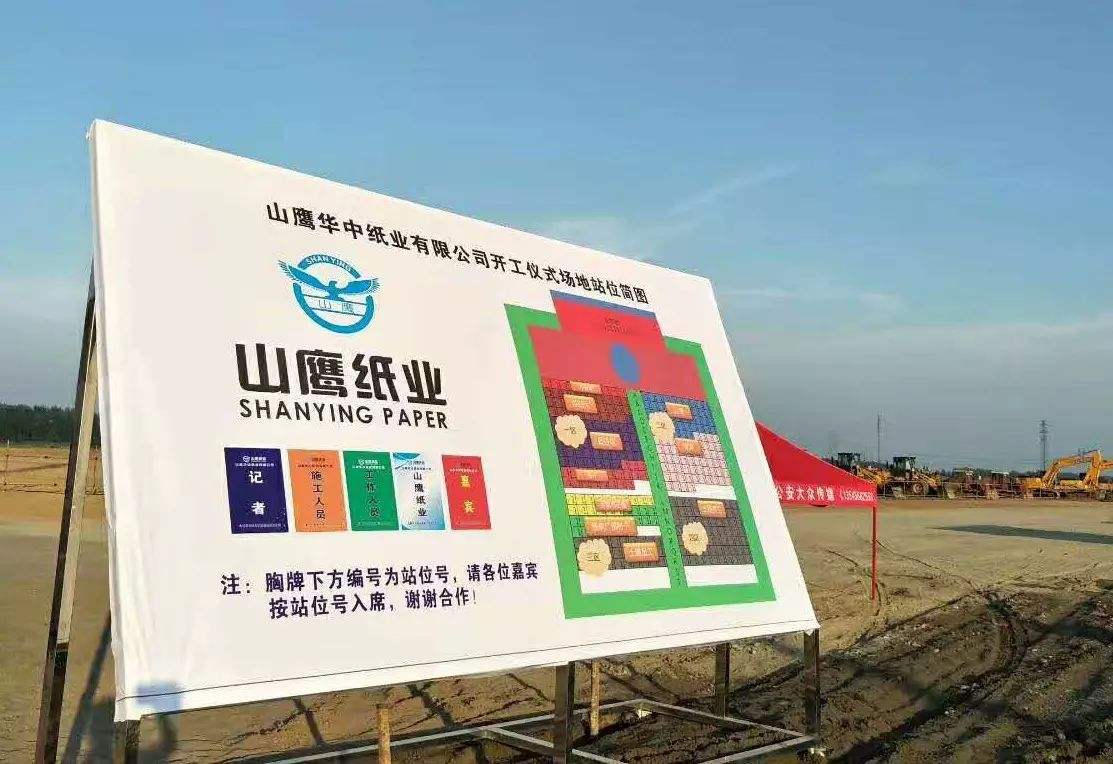 南谯连定排、高压除氧器工程案例-山鹰华中纸业有限公司